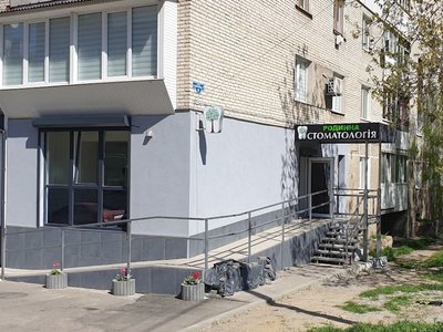 Родинна стоматологія