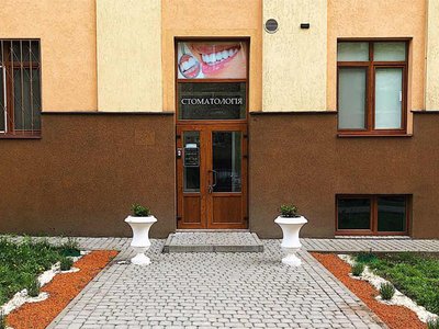 Семейная стоматология Галины Ляльки