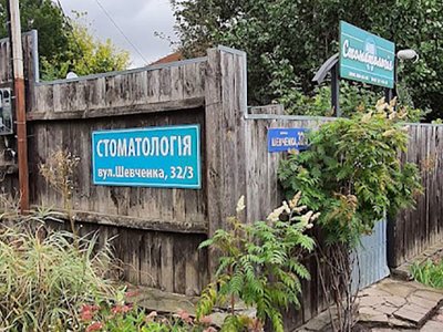 Семейная стоматология Maxi Семейная стоматология Maxi