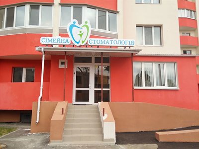 Семейная стоматология Семейная стоматология