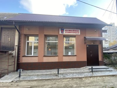 Семейная стоматология