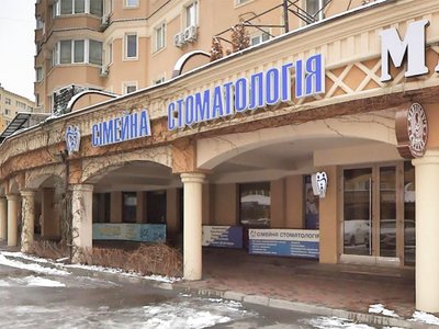 Семейная стоматология Семейная стоматология