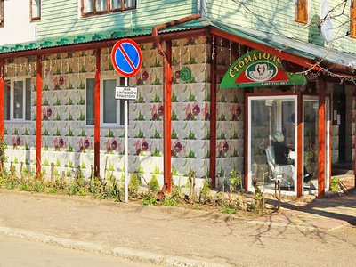 Сімейна стоматологія КДент