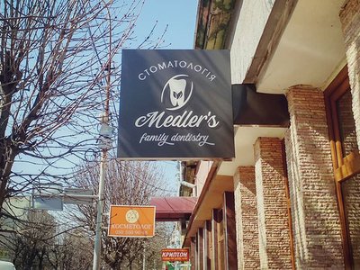Сімейна стоматологія Medlers family dentistry
