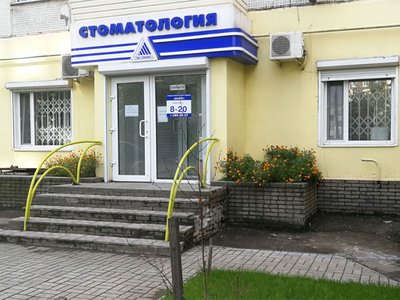 Скайс, стоматология Скайс, стоматология