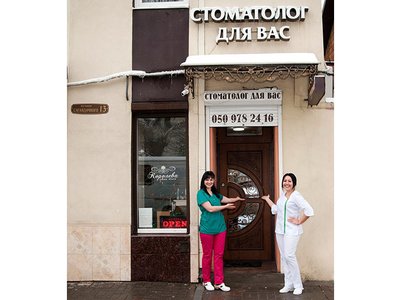 Стоматолог для Вас