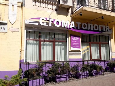 Стоматологическая клиника «Центр эстетической медицины» Стоматологическая клиника «Центр эстетической медицины»