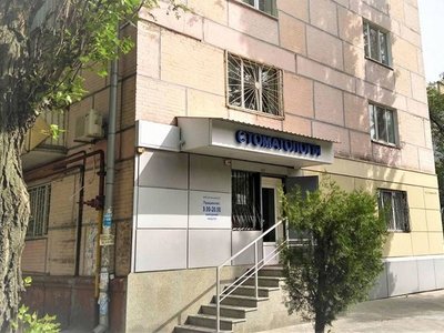 Стоматологическая клиника доктора Хотимского Стоматологическая клиника доктора Хотимского