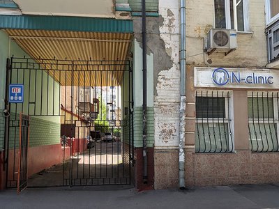 Стоматологическая клиника доктора Назаренко