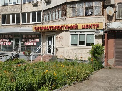 Стоматологический центр, СПД Карачун М.А.