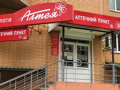 Стоматологический кабинет «Алтея» Стоматологический кабинет «Алтея»