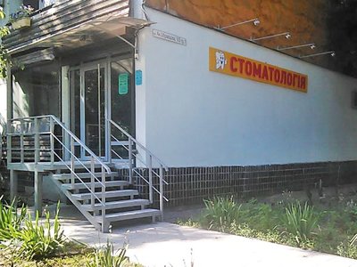 Стоматологический кабинет на Академика Образцова Стоматологический кабинет на Академика Образцова