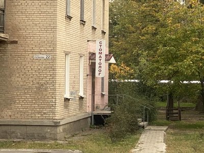 Стоматологический кабинет