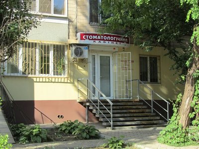 Стоматологический кабинет