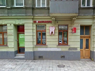 Стоматологический кабинет Вербовецкой Ирины Владимировны