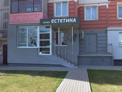 Стоматологический салон Эстетика