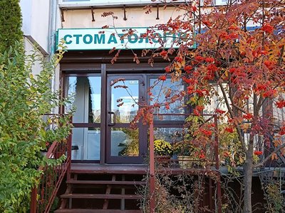 Стоматология 32 Норма