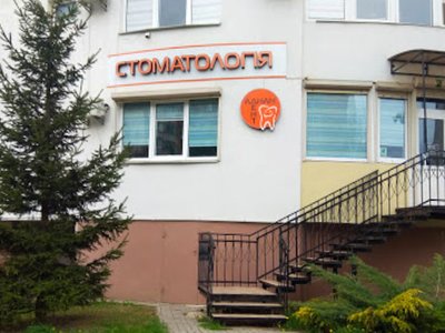 Стоматология Аднандент Стоматология Аднандент