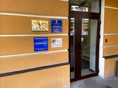 Стоматология Алиденте Стоматология Алиденте