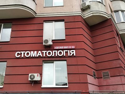 Стоматология ALLURE Стоматология ALLURE