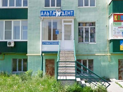 Стоматология Альта Дент