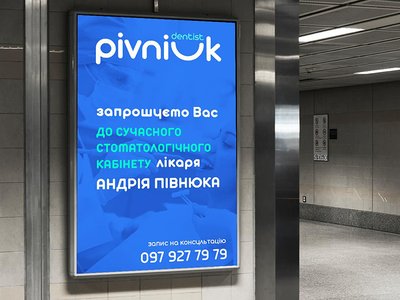 Стоматология Andriy Pivniuk Dentist Стоматология Andriy Pivniuk Dentist