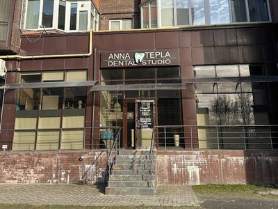 Стоматологія Anna Tepla Dental Studio
