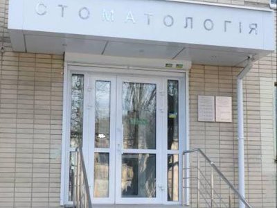 Стоматология Аршинниковой Ольги