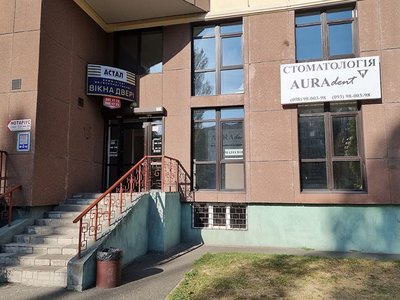 Стоматология AURA dent Стоматология AURA dent