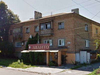 Стоматология Аванто