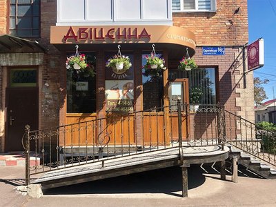 Стоматология Авиценна