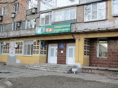 Стоматология Айболит-Центр