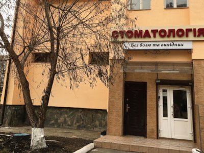 Стоматология Баркон-стоматология