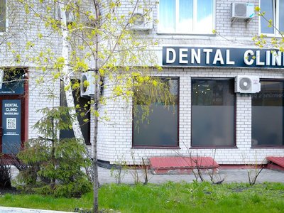 Стоматология Beautiful Smile Стоматология Beautiful Smile