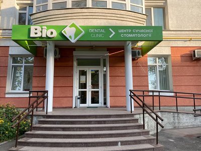 Стоматология Bio Dental Clinic Стоматология Bio Dental Clinic