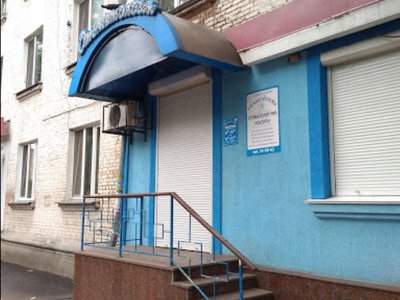 Стоматология Благодент