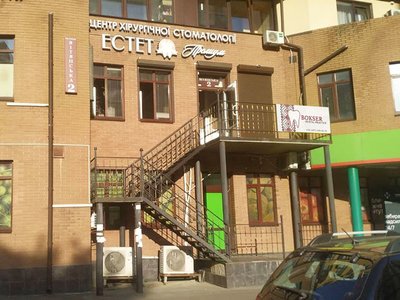 Стоматология Bokser Dental Practice