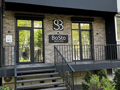 Стоматология Bosto Dental Clinic Стоматология Bosto Dental Clinic