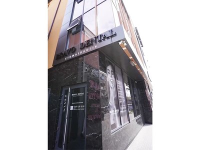 Стоматология Bravo Dental