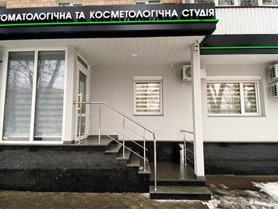 Стоматология Bright Studio Стоматология Bright Studio