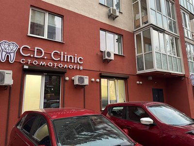 Стоматология C.D. Clinic Стоматология C.D. Clinic