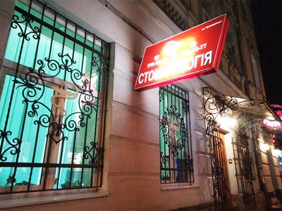 Стоматология ЧП Буковинка Стоматология ЧП Буковинка