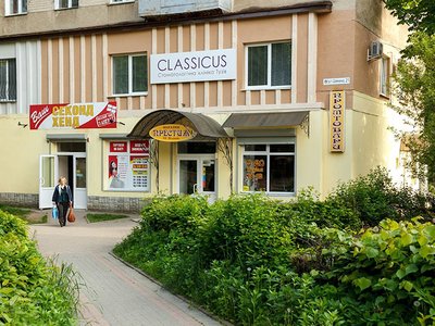 Стоматологія Classicus