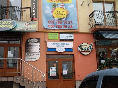 Стоматологія ДАК Коломия