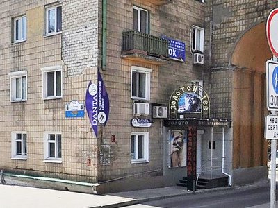 Стоматология Danta