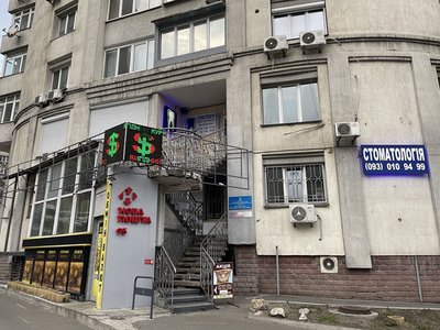 Стоматология Danti на Голосеево Стоматология Danti на Голосеево