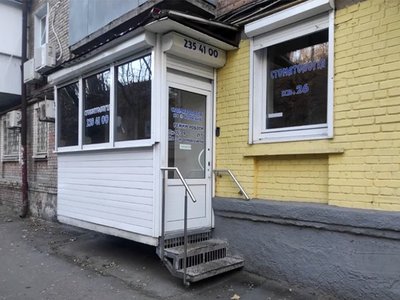 Стоматология Danti на Кловской Стоматология Danti на Кловской