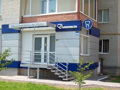 Стоматологія Дантист Стоматологія Дантист