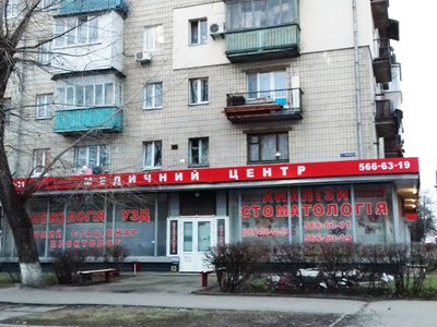 Стоматология Дантист.net