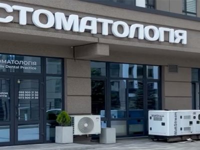 Стоматология Danyliv Стоматология Danyliv